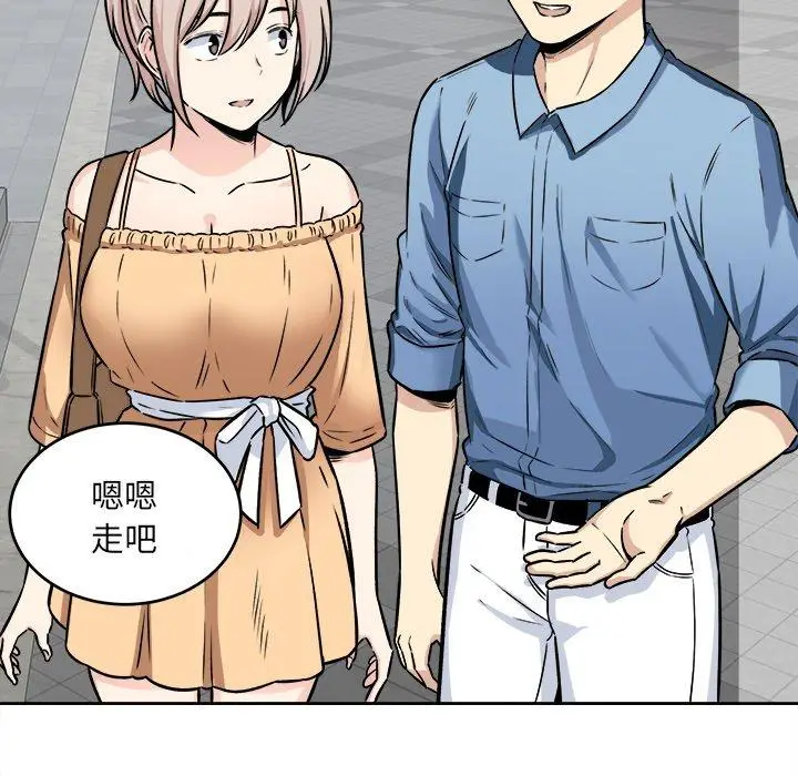 漫画《最惨房东并不惨》第37话第99张图