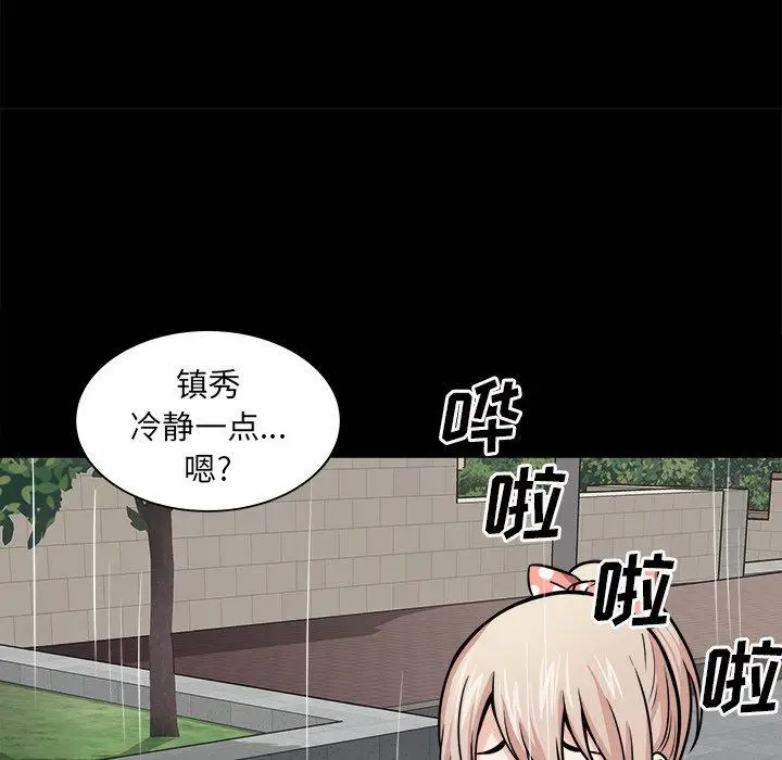 漫画《最惨房东并不惨》第38话第10张图