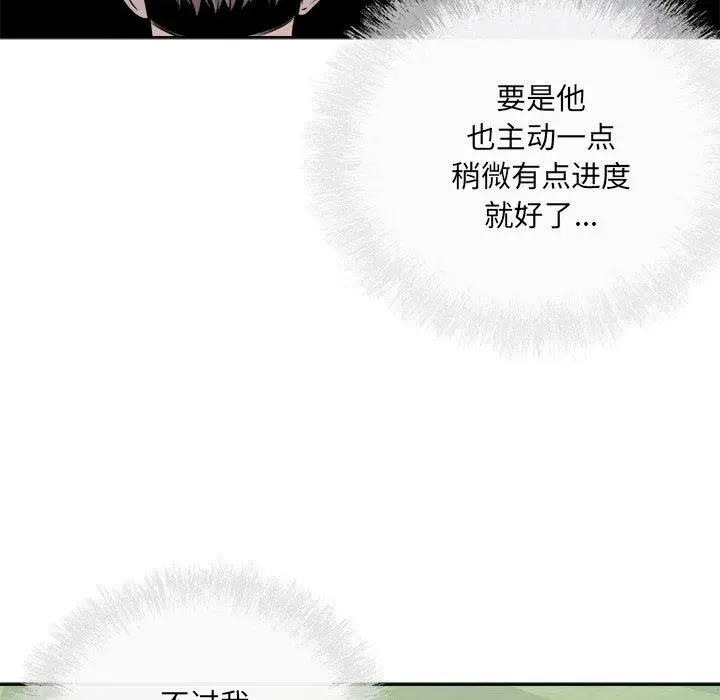 漫画《最惨房东并不惨》第38话第106张图