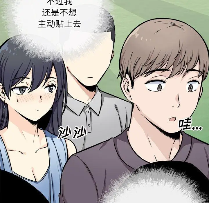 漫画《最惨房东并不惨》第38话第107张图