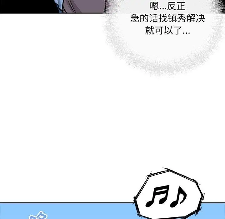 漫画《最惨房东并不惨》第38话第108张图