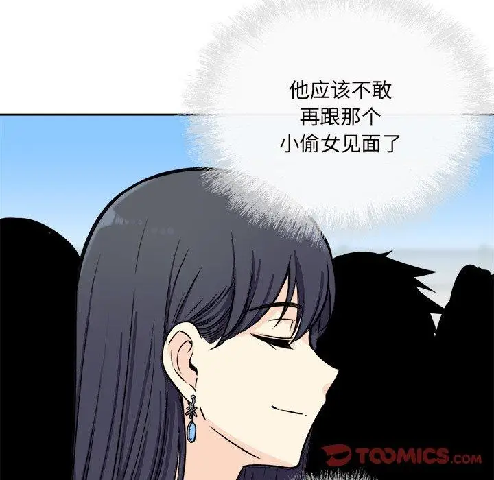 漫画《最惨房东并不惨》第38话第111张图