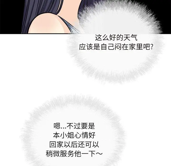 漫画《最惨房东并不惨》第38话第112张图