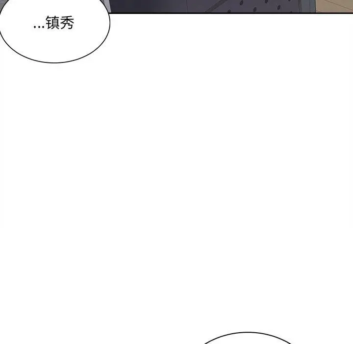 漫画《最惨房东并不惨》第38话第117张图