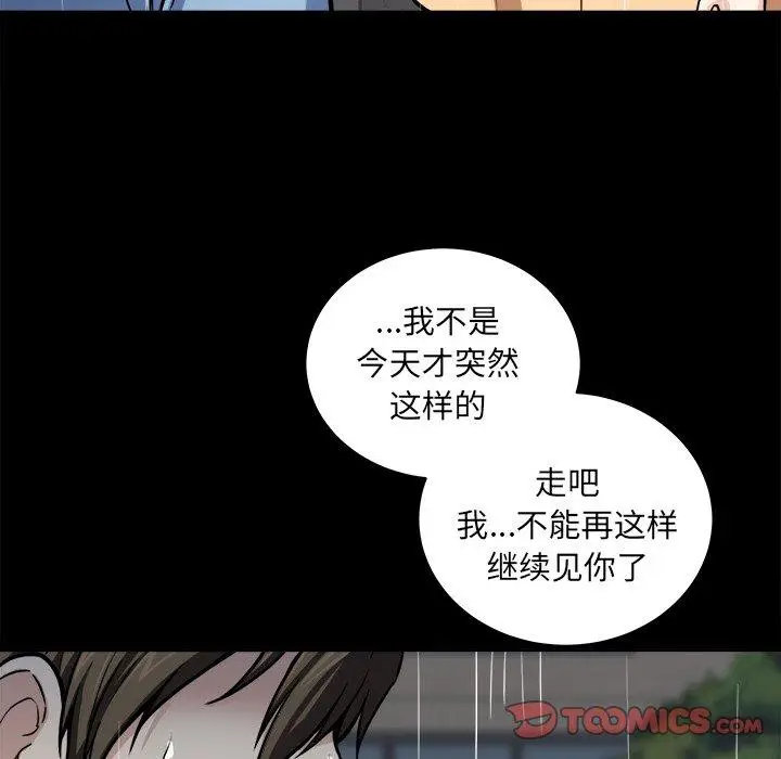 漫画《最惨房东并不惨》第38话第12张图