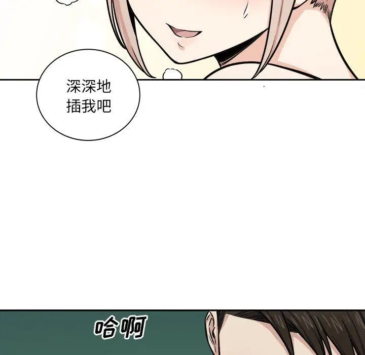 漫画《最惨房东并不惨》第38话第121张图