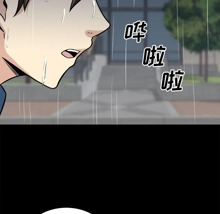 漫画《最惨房东并不惨》第38话第13张图
