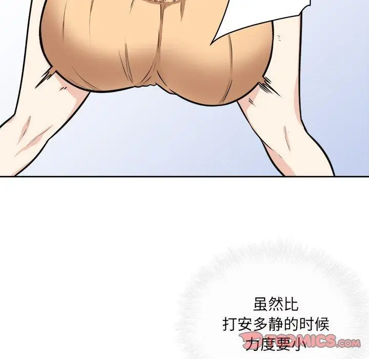 漫画《最惨房东并不惨》第38话第138张图
