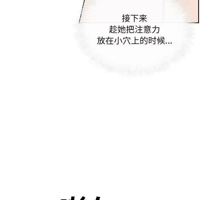 漫画《最惨房东并不惨》第38话第146张图