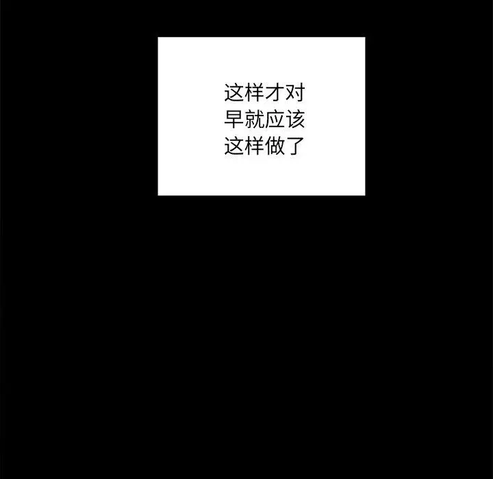 漫画《最惨房东并不惨》第38话第23张图