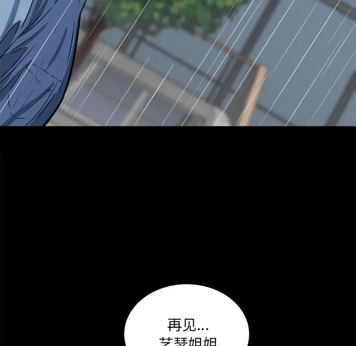 漫画《最惨房东并不惨》第38话第25张图