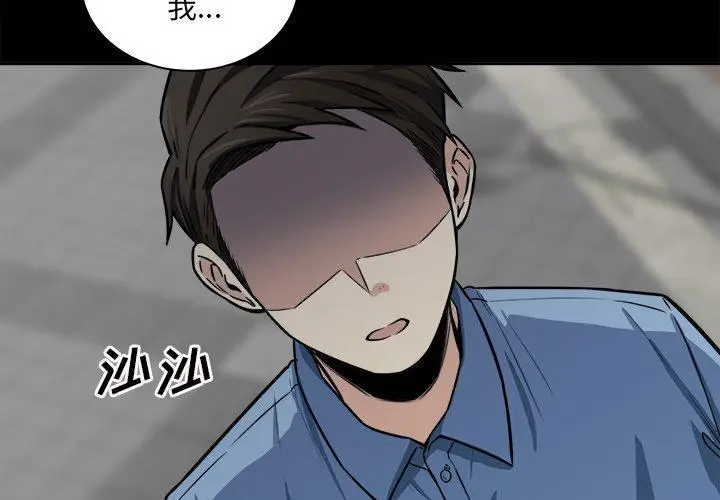 漫画《最惨房东并不惨》第38话第4张图