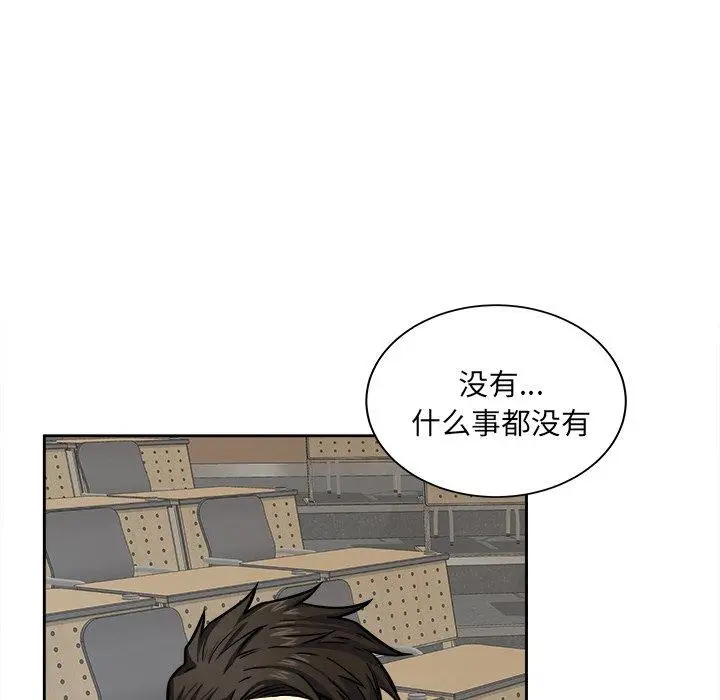 漫画《最惨房东并不惨》第38话第40张图