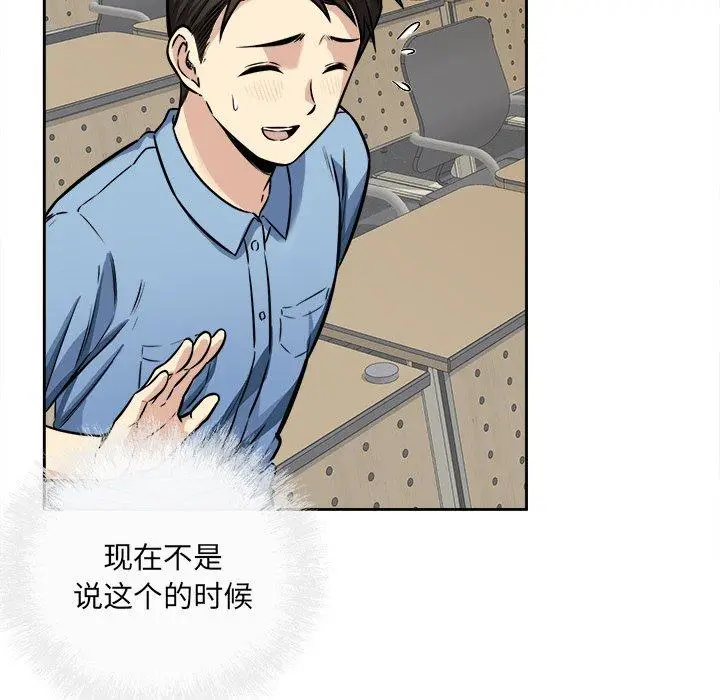漫画《最惨房东并不惨》第38话第41张图