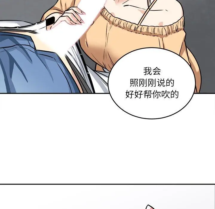 漫画《最惨房东并不惨》第38话第43张图