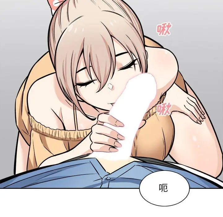 漫画《最惨房东并不惨》第38话第46张图