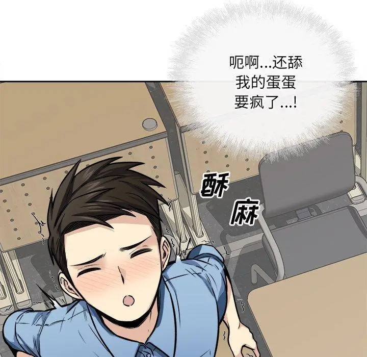 漫画《最惨房东并不惨》第38话第49张图