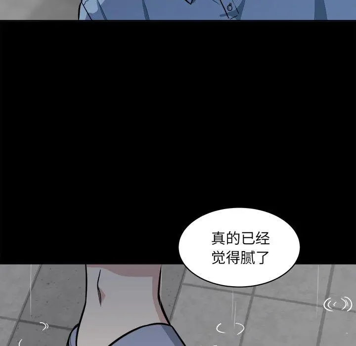 漫画《最惨房东并不惨》第38话第5张图