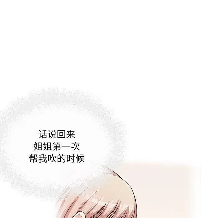 漫画《最惨房东并不惨》第38话第53张图