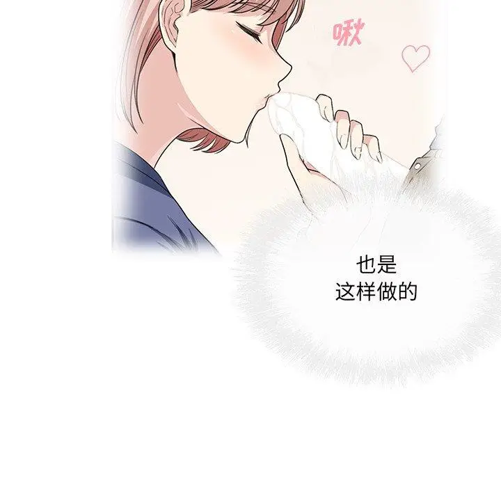 漫画《最惨房东并不惨》第38话第54张图