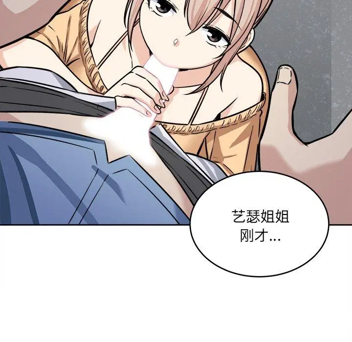 漫画《最惨房东并不惨》第38话第62张图