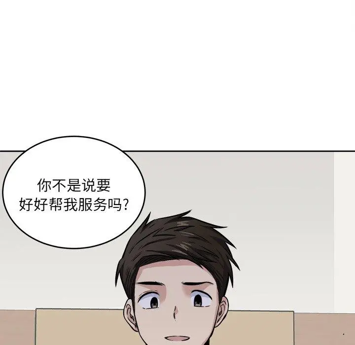 漫画《最惨房东并不惨》第38话第63张图