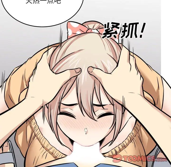 漫画《最惨房东并不惨》第38话第66张图