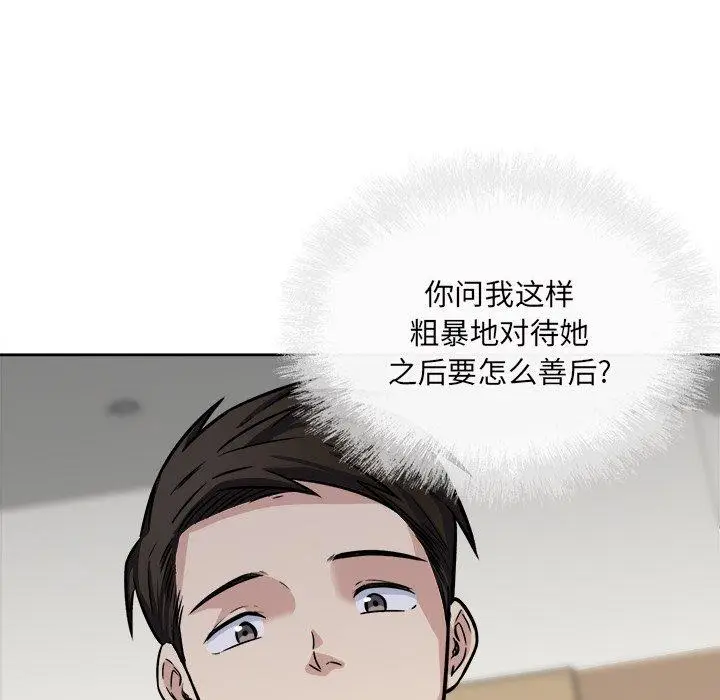 漫画《最惨房东并不惨》第38话第69张图