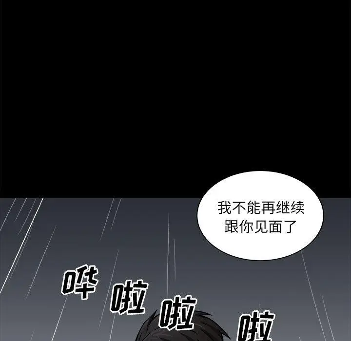 漫画《最惨房东并不惨》第38话第7张图