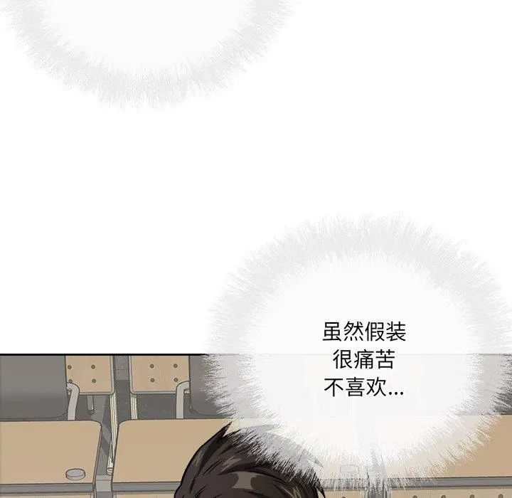 漫画《最惨房东并不惨》第38话第73张图