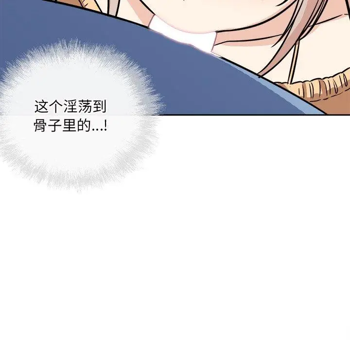 漫画《最惨房东并不惨》第38话第78张图