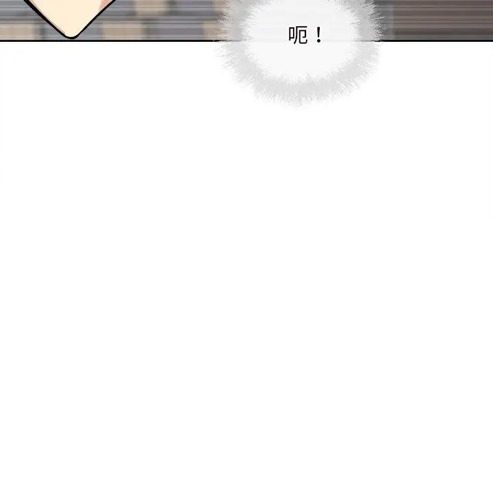 漫画《最惨房东并不惨》第38话第80张图