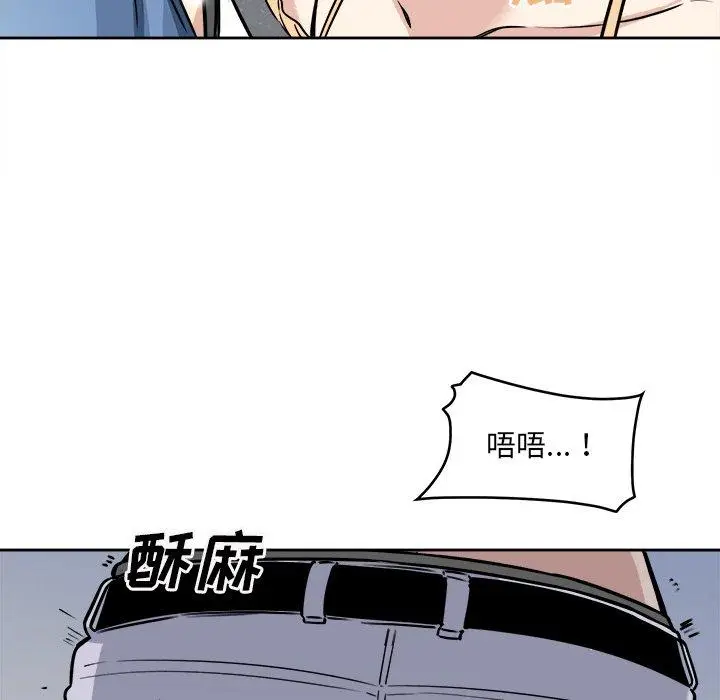 漫画《最惨房东并不惨》第38话第86张图