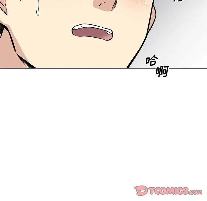 漫画《最惨房东并不惨》第38话第93张图