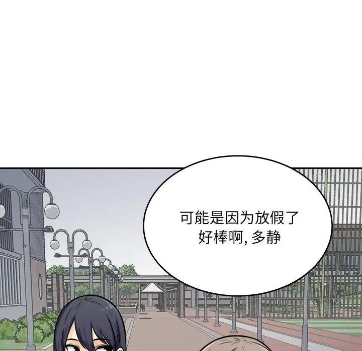 漫画《最惨房东并不惨》第38话第94张图