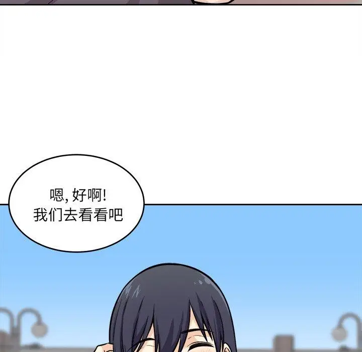漫画《最惨房东并不惨》第38话第98张图