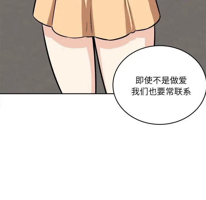 漫画《最惨房东并不惨》第39话第107张图