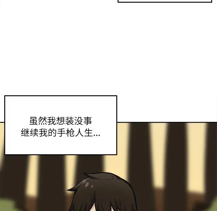 漫画《最惨房东并不惨》第39话第115张图