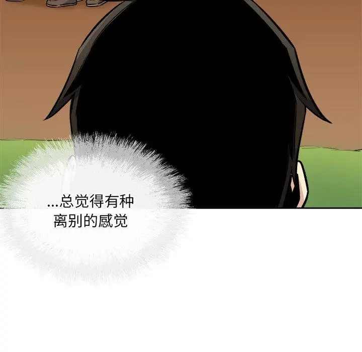 漫画《最惨房东并不惨》第39话第119张图