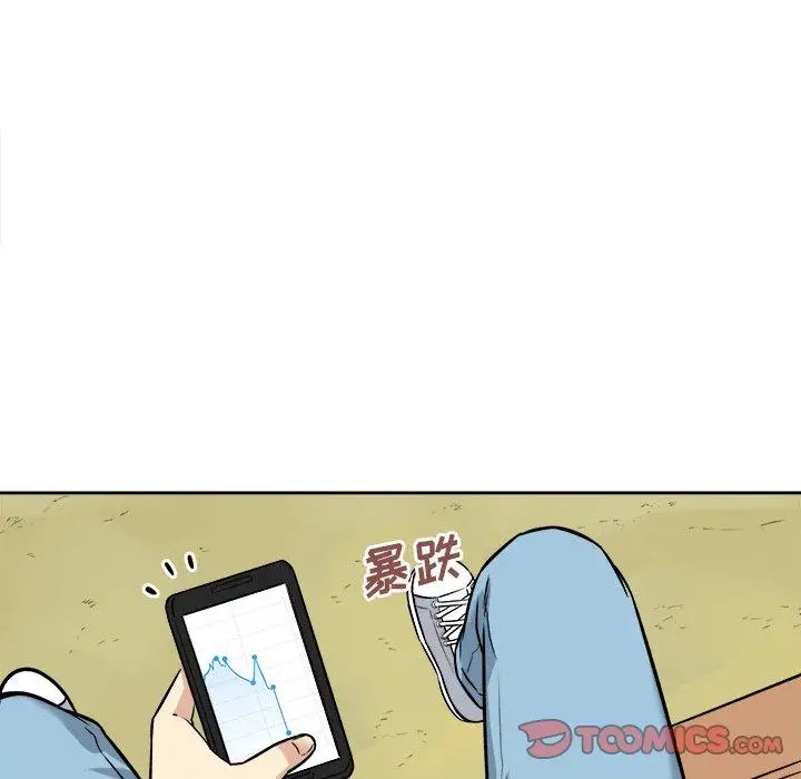 漫画《最惨房东并不惨》第39话第123张图