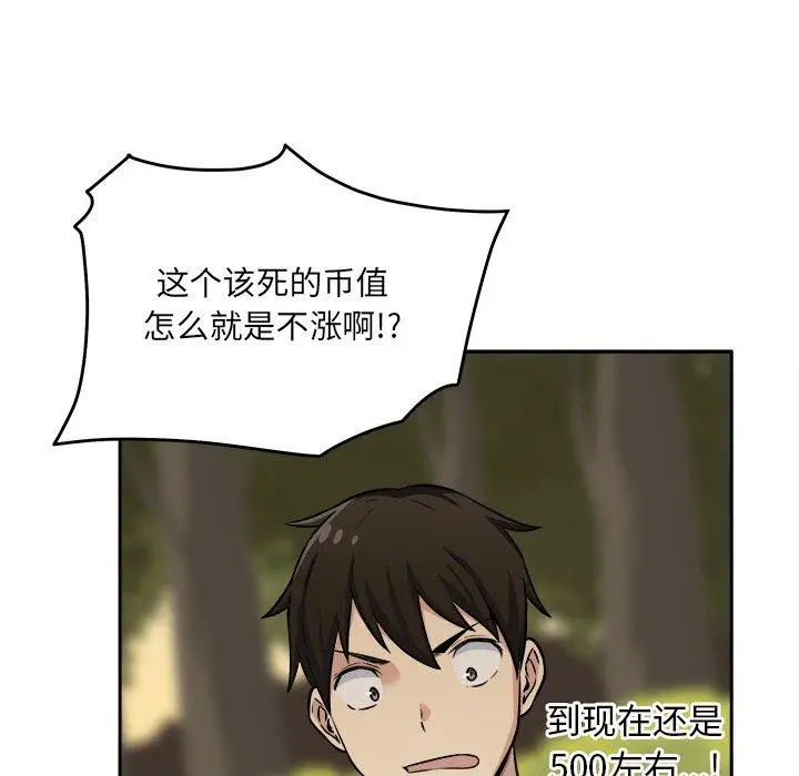 漫画《最惨房东并不惨》第39话第125张图