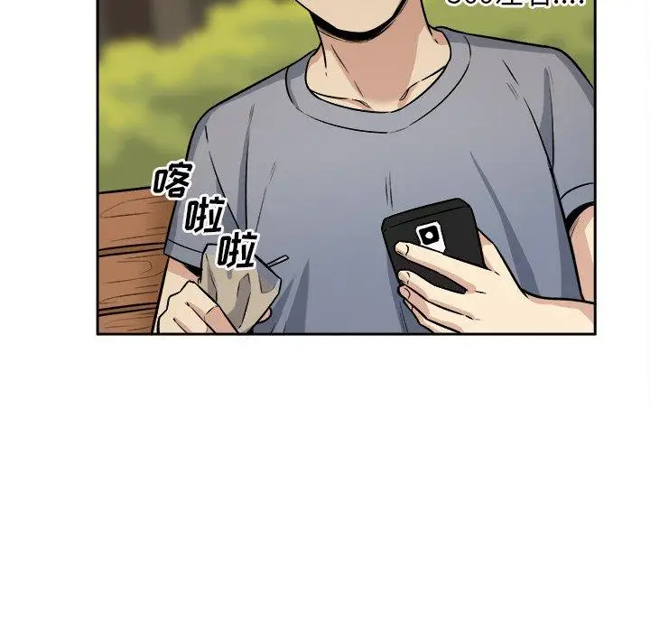 漫画《最惨房东并不惨》第39话第126张图