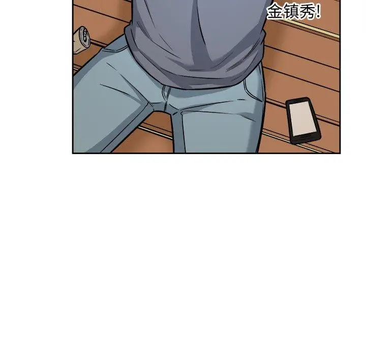 漫画《最惨房东并不惨》第39话第131张图