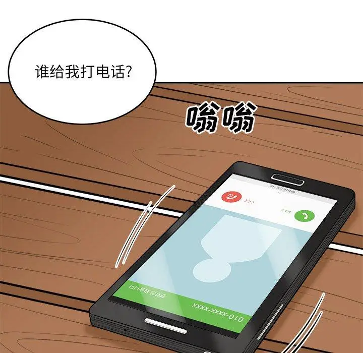 漫画《最惨房东并不惨》第39话第132张图