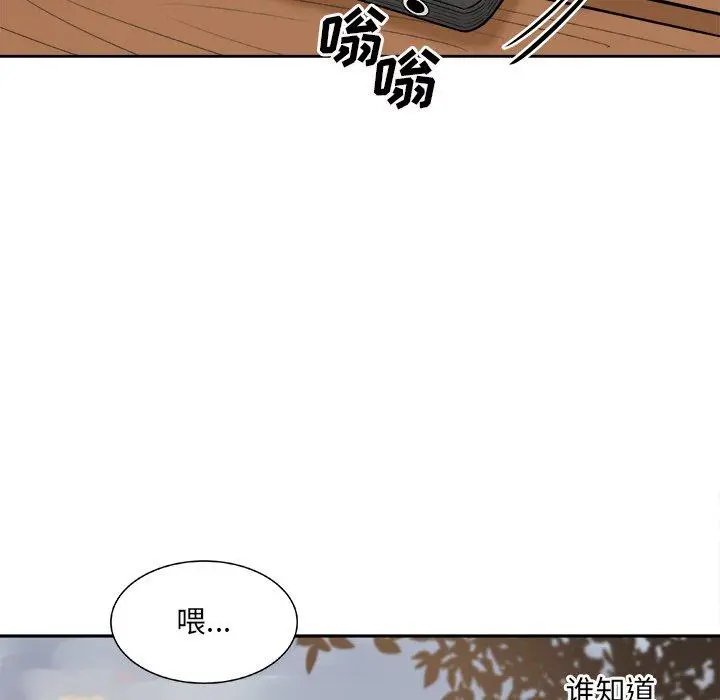 漫画《最惨房东并不惨》第39话第133张图