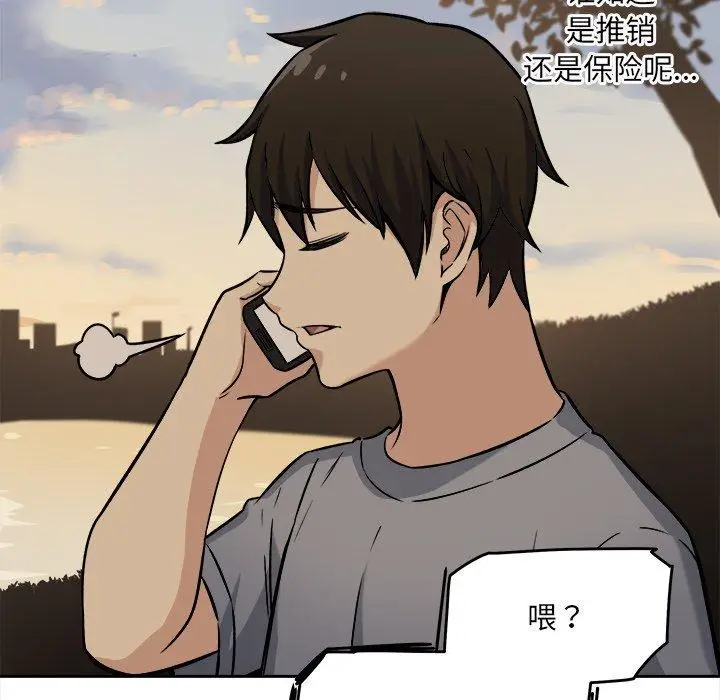 漫画《最惨房东并不惨》第39话第134张图