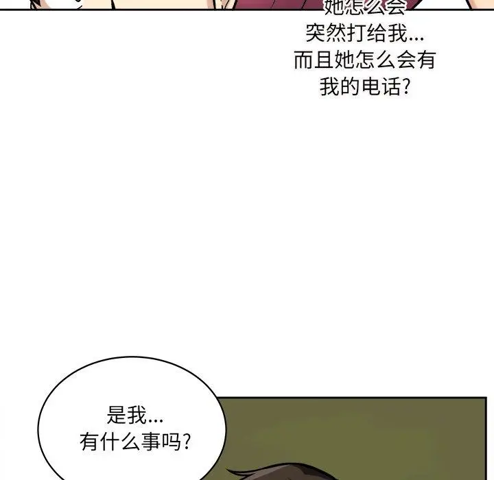 漫画《最惨房东并不惨》第39话第137张图
