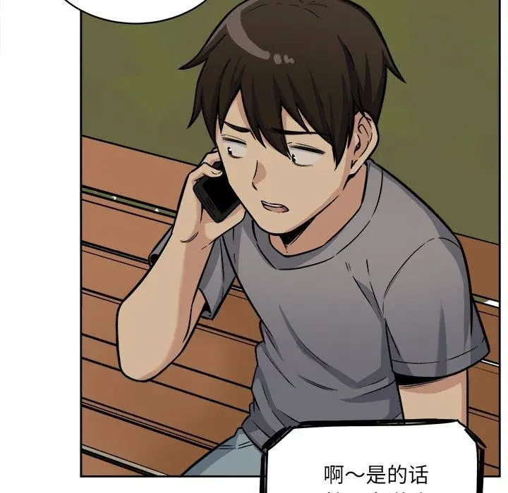 漫画《最惨房东并不惨》第39话第138张图