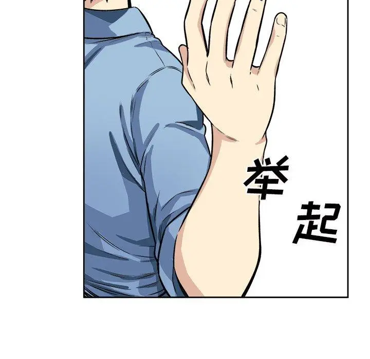 漫画《最惨房东并不惨》第39话第14张图