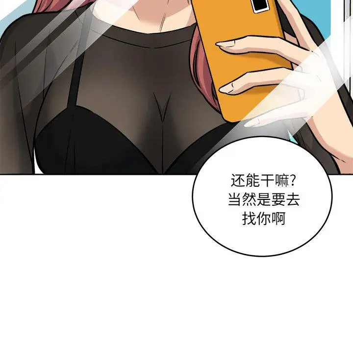 漫画《最惨房东并不惨》第39话第140张图